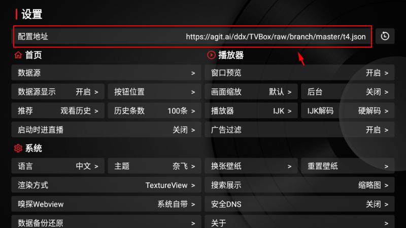 tvbox黑盒最新版