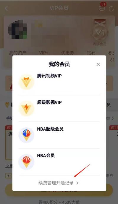 腾讯视频 免费版