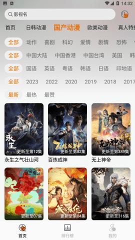 黑猫动漫 在线观看免费 2.0.1