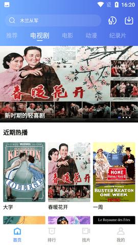 恒星视频 正版免费无广告截图0