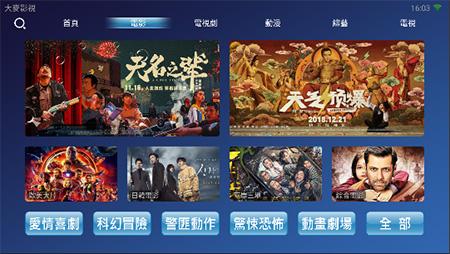 大麦影视免费版截图1