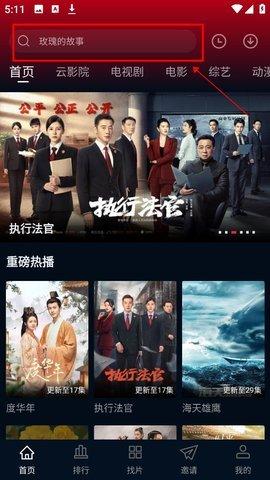 狮子影评 1.6.2 去广告版