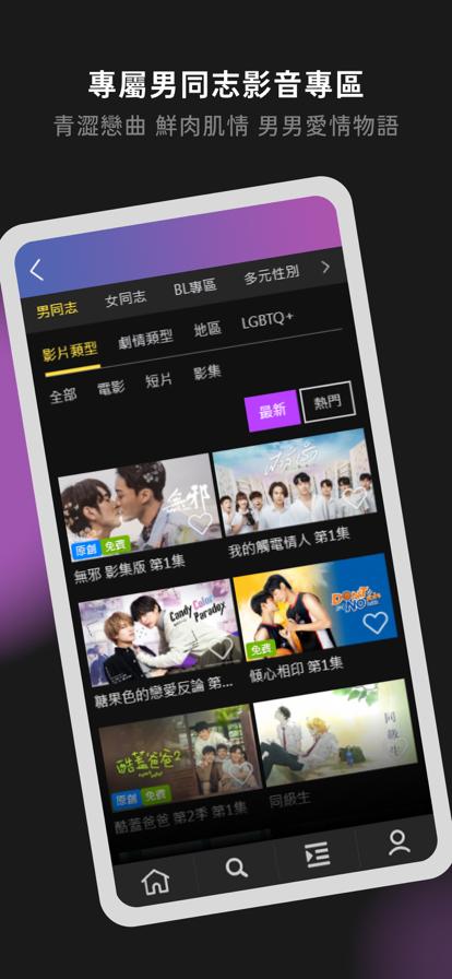 GagaOOLala 安卓版官方正版