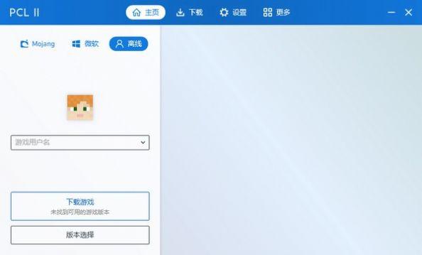 pcl2启动器 高清修复版截图0