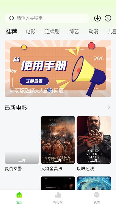 小柠檬追剧 正版安全下载 1.0.4