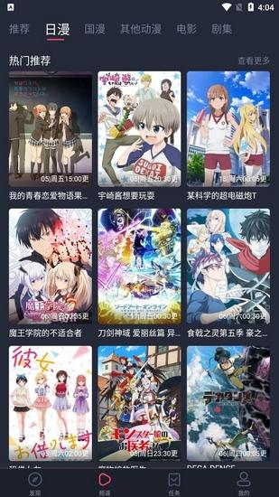 樱花动漫 官网入门 1.2