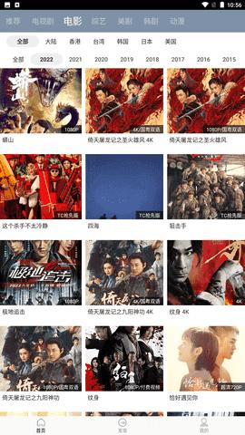 雪花影视 高清免费观看 1.0.3