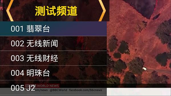 星火电视 最新手机版