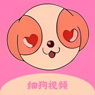 细狗视频 免费版网页版