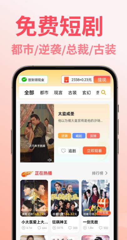免费短剧全看截图2