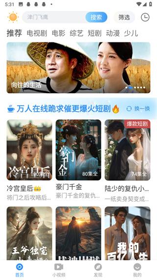 影视大全 app免费下载电视剧