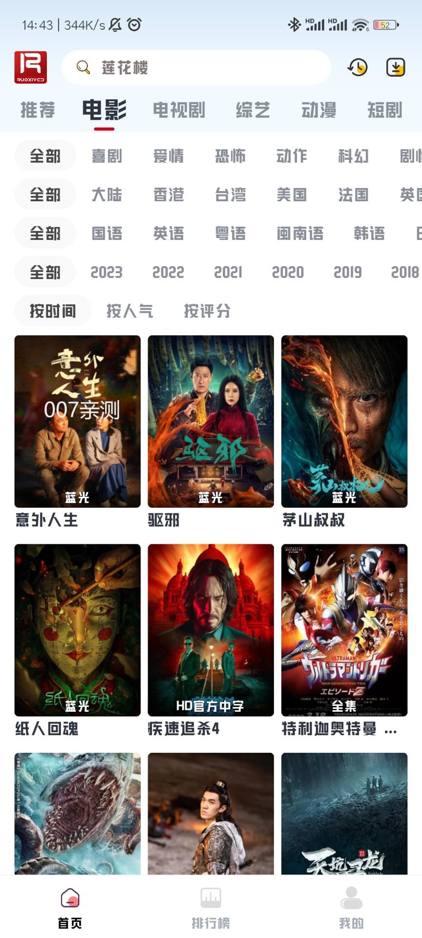 若惜追剧 app官网下载最新版本