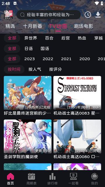 嘀咪fun动漫 正版 4.3.2