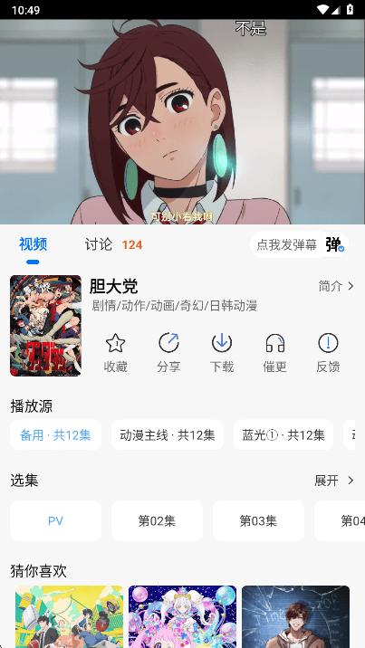 漫漫国app怎么用