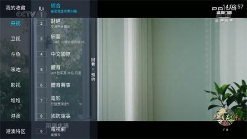 野火电视 app最新版下载安装2024