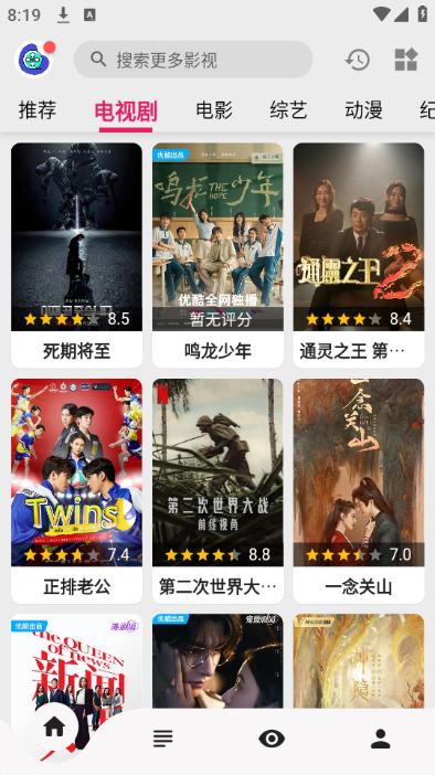 飞飞视频 官网免费版