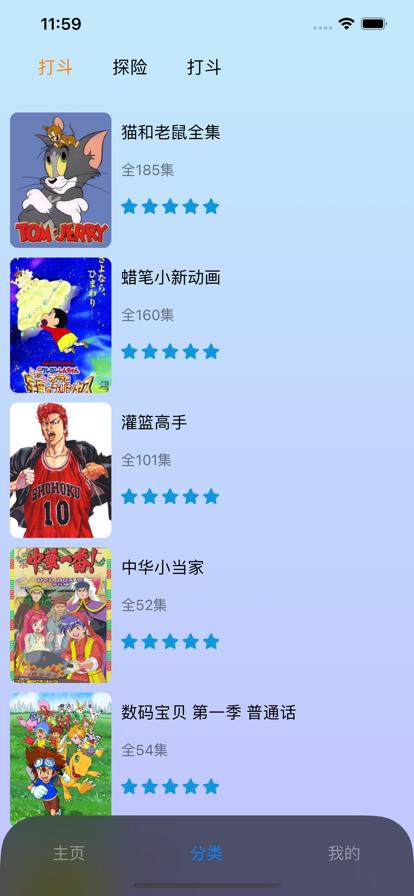 樱花动漫 app官方最新版 1.2