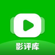 影评库