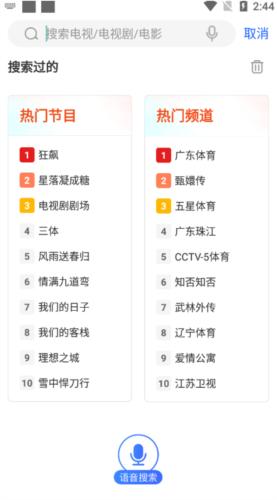 电视家功能介绍2