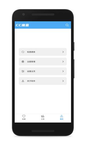 cc魔盒 免费下载截图1
