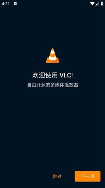vlc播放器