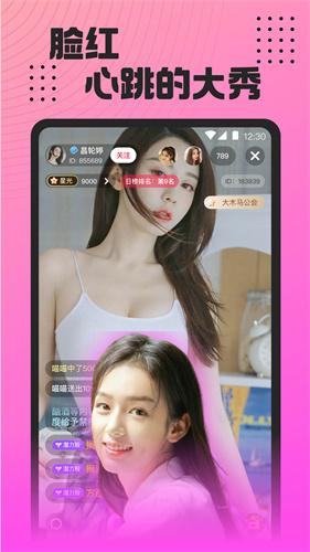 魅影直播间 看b站直播