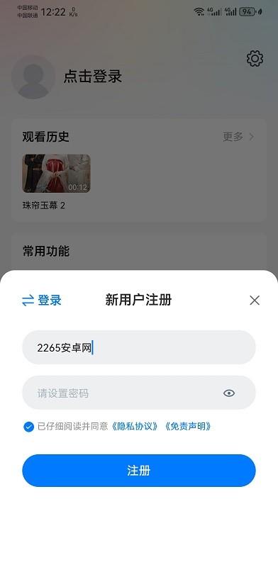 剧白白 追剧官方免费下载