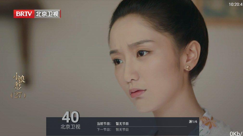 九州直播 免费版