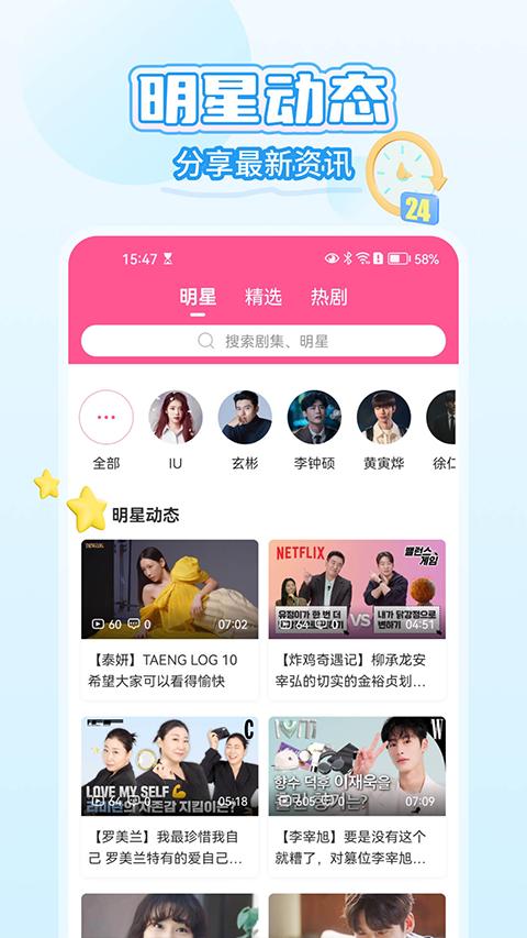 韩小圈 官网版app