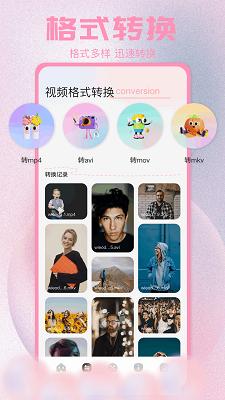 畅享影音 app最新版截图1