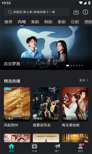 97视频 免费下载截图1