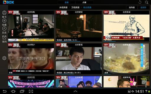 央视影音 电视版app 7.9.22