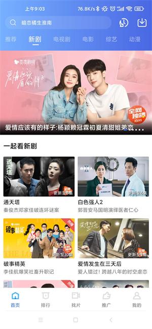 星辰影视 最新版官方