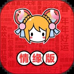 AcFun 情缘版