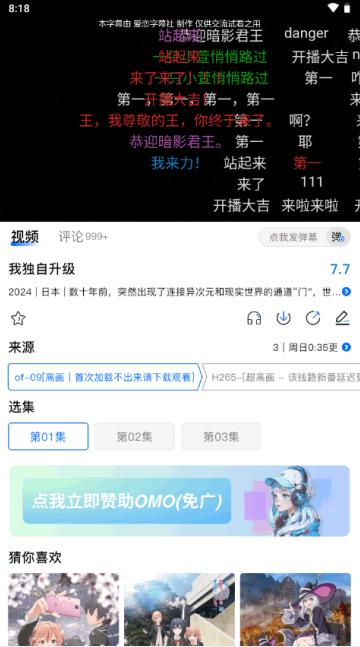 omofun 动漫官方app下载