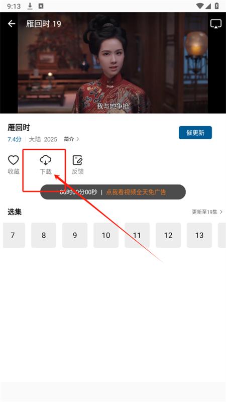 拾光视频追剧软件下载手机版