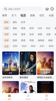 追剧达人 安卓最新版本