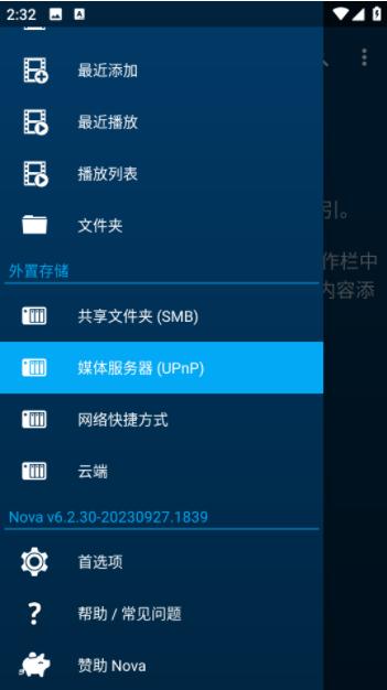 nova video player播放器