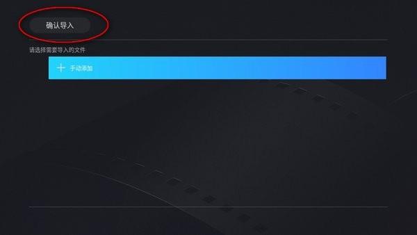 当贝播放器 安卓版