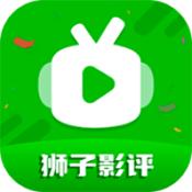 狮子影视 app在线链接