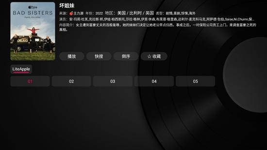 小苹果影视盒子 最新app下载安装