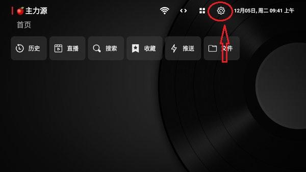 小苹果影视盒子 最新配置地址