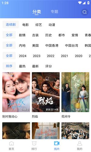 恒星视频 app官方版免费下载