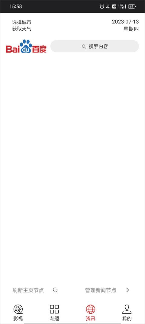 光影 免费追剧 1.7.4