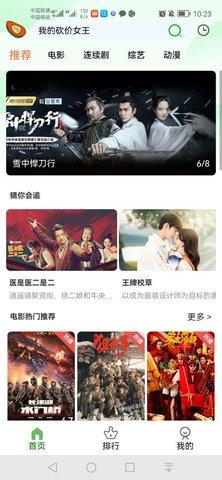 木瓜影视 app下载最新版安装