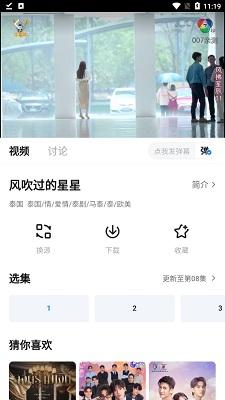 大师兄影视 app无广告下载 1.6.3