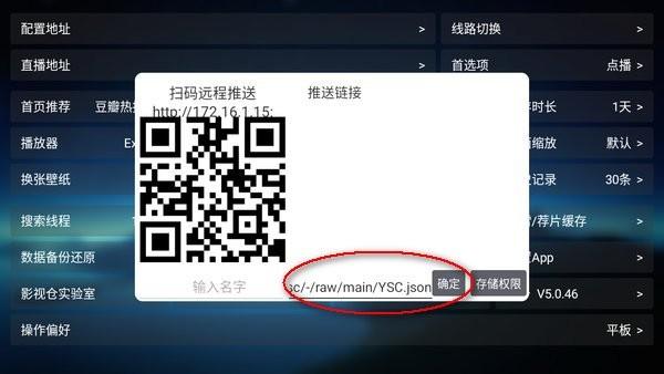 欧歌影视电视版