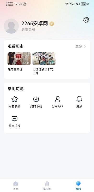 剧白白 追剧官方免费下载