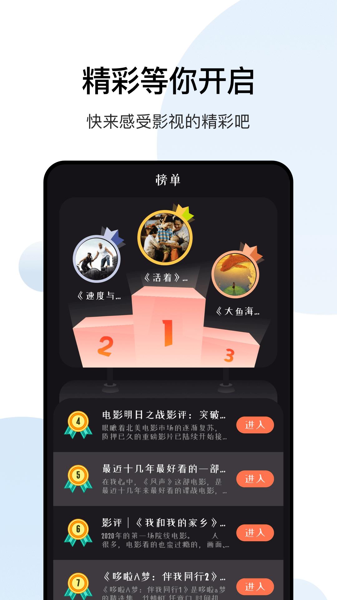 大师兄影视 高清版 1.6.3
