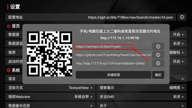 tvbox黑盒最新版